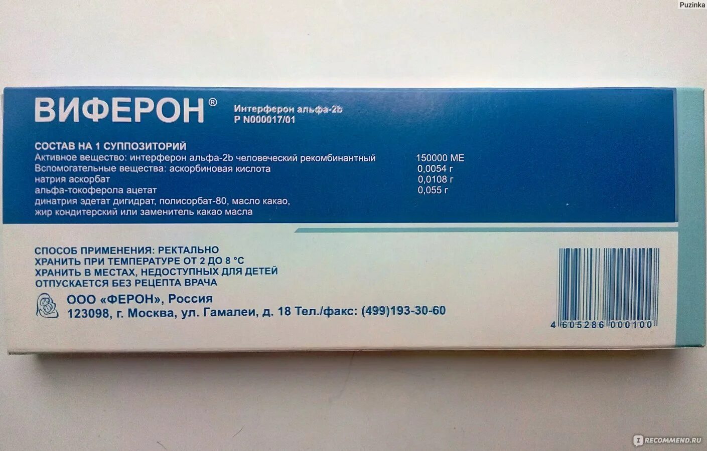 Виферон свечи дозировка при орви. Виферон суппозитории ректальные 150000. виферон свечи для детей 150000. интерферон виферон. виферон свечи для детей 150000 фото.
