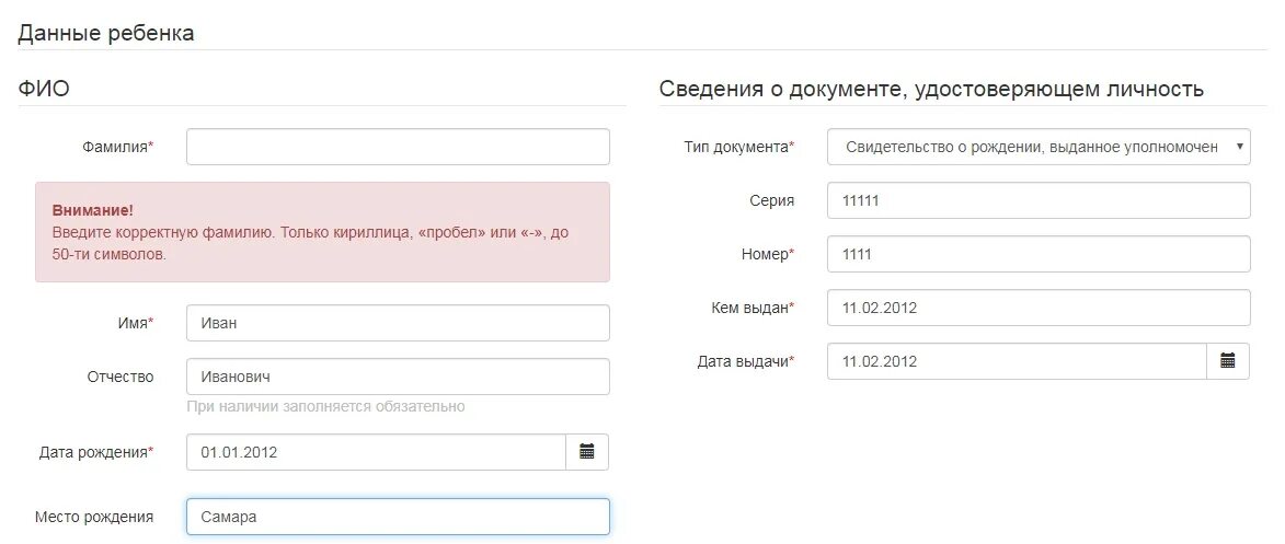 Проверить очередь в школу в 1 класс. Электронная очередь в школу 1 класс. Электронный очередь 1 класс. Екатеринбург проверить очередь в 1 класс.