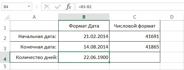 Количество дней с даты по дате. Дата в числовом формате. дата в числовом формате excel. форматы даты и времени. формат даты в excel.
