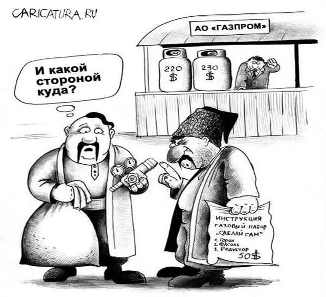 Готовься на украинском