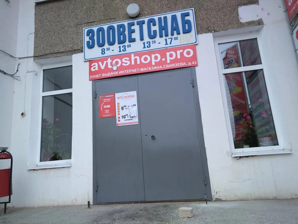Архитектора свиязева 43 пермь. Свиязева 24 пермь. Архитектора свиязева, 39а фото. Архитектора свиязева, 37. Архитектора свиязева 43 пермь.