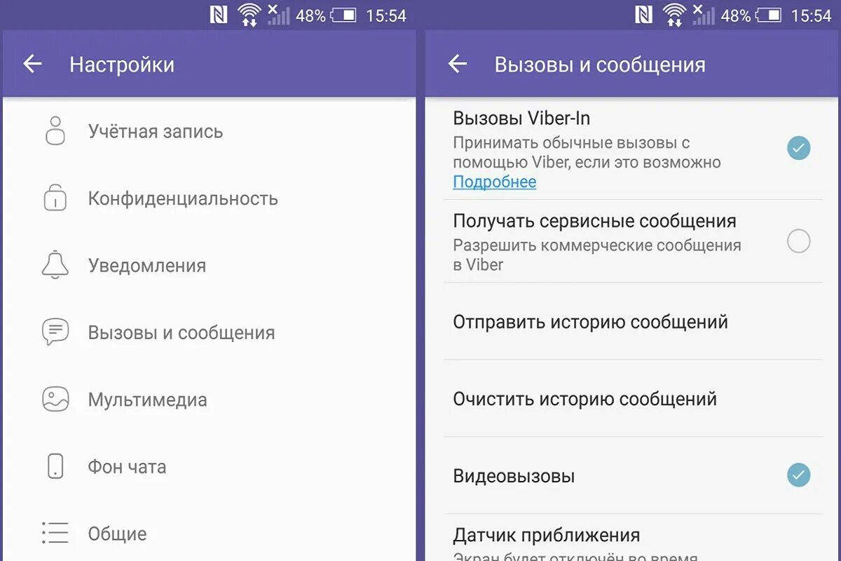 Вайбер сообщения видео. Функции вайбер. получать сервисные сообщения viber. вайбер настройки конфиденциальность. очистка сообщений в viber.