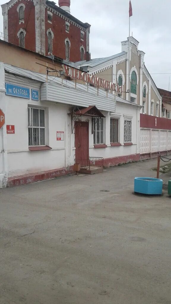 Здание хлебозавода 1. Хлебокомбинат пермь. Хлебокомбинат пермь. Хлебозавод 1 пермь. Хлебозавод покровский хлеб.