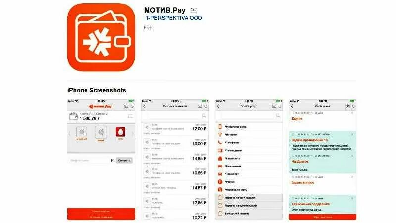 Перевести минуты в гигабайты мотив. Перевести с мотива на мотив. Мотив pay. Мотив перевести ГБ С мотива на мотив. Как перевести минуты с мотива на мотив.