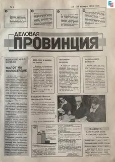 Газеты 17 года