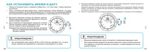 Время постановки временной
