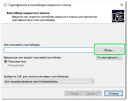 Pki клиент. Удалить старые эцп. Удалить сертификат. Удалить старые эцп. Панель администрирования рутокен.