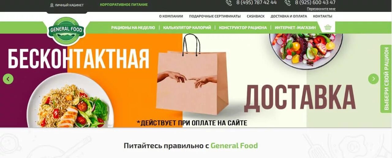 Приложение магнит. Сервисы с бесплатной доставкой. Реклама доставки продуктов на дом. Посылка в руках. Сертификат на доставку.