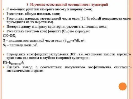 Коэффициент заглубления