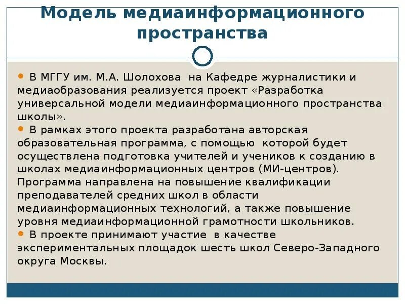 Икт и медиаинформационная грамотность. Медиаинформационная грамотность. цифровая грамотность и медиаобразование. медиаграмотность, информационная грамотность. медиа-информационная грамотность – это:.