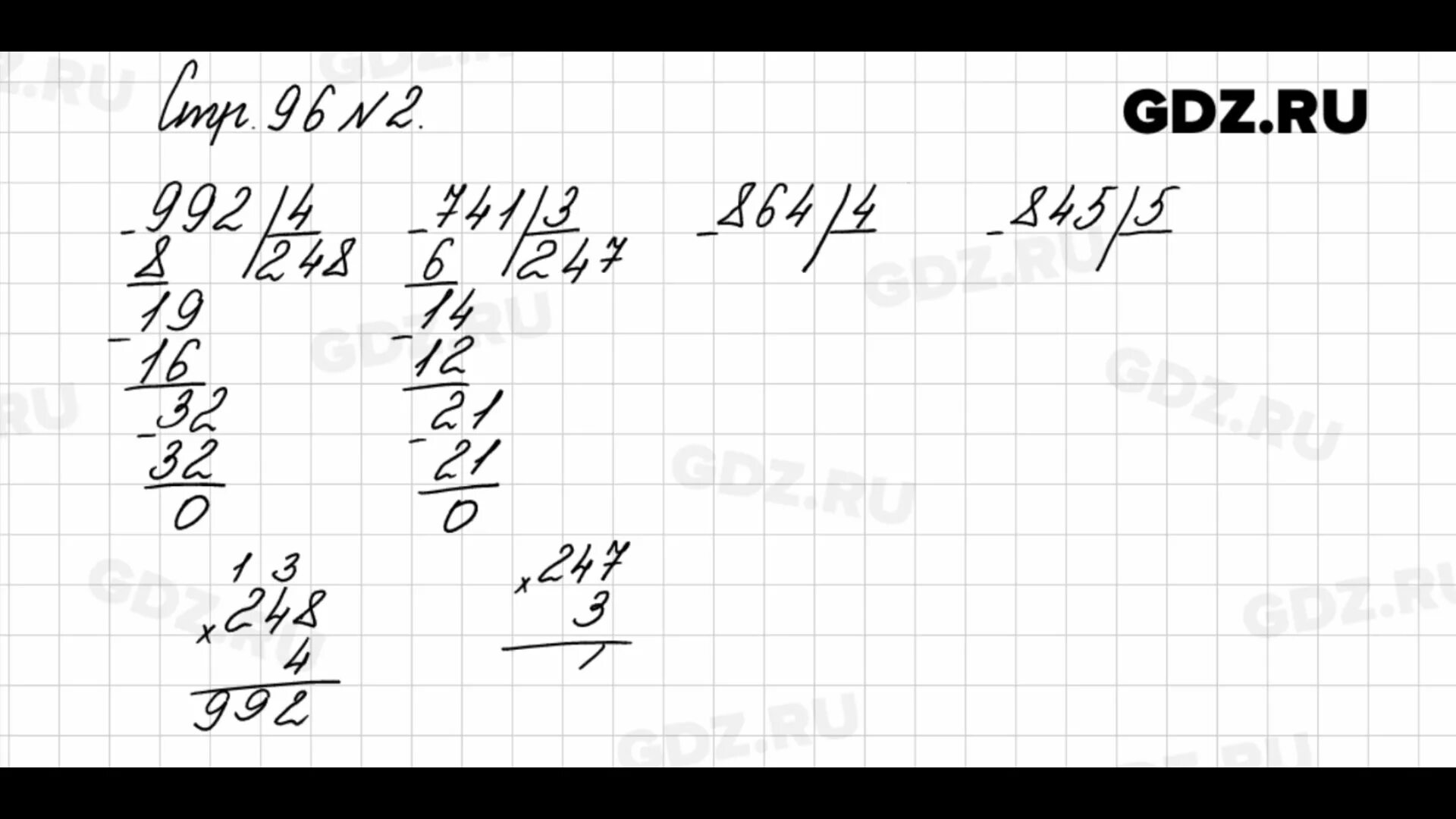 Математика 2 класс 96 урок. Математика 3 класс стр 96 номер 2. Математика 3 класс 2 часть стр 96. Математика 3 класс 2 часть учебник стр 96 номер 2. Математика 3 класс 2 часть страница 96 номер 4.