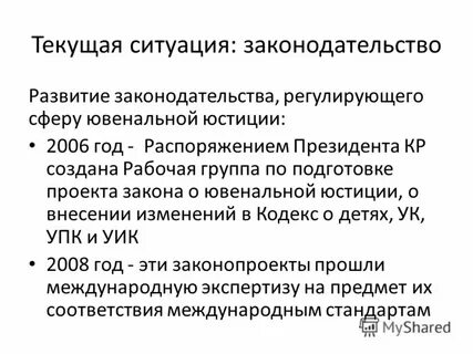 Закон о юстиции