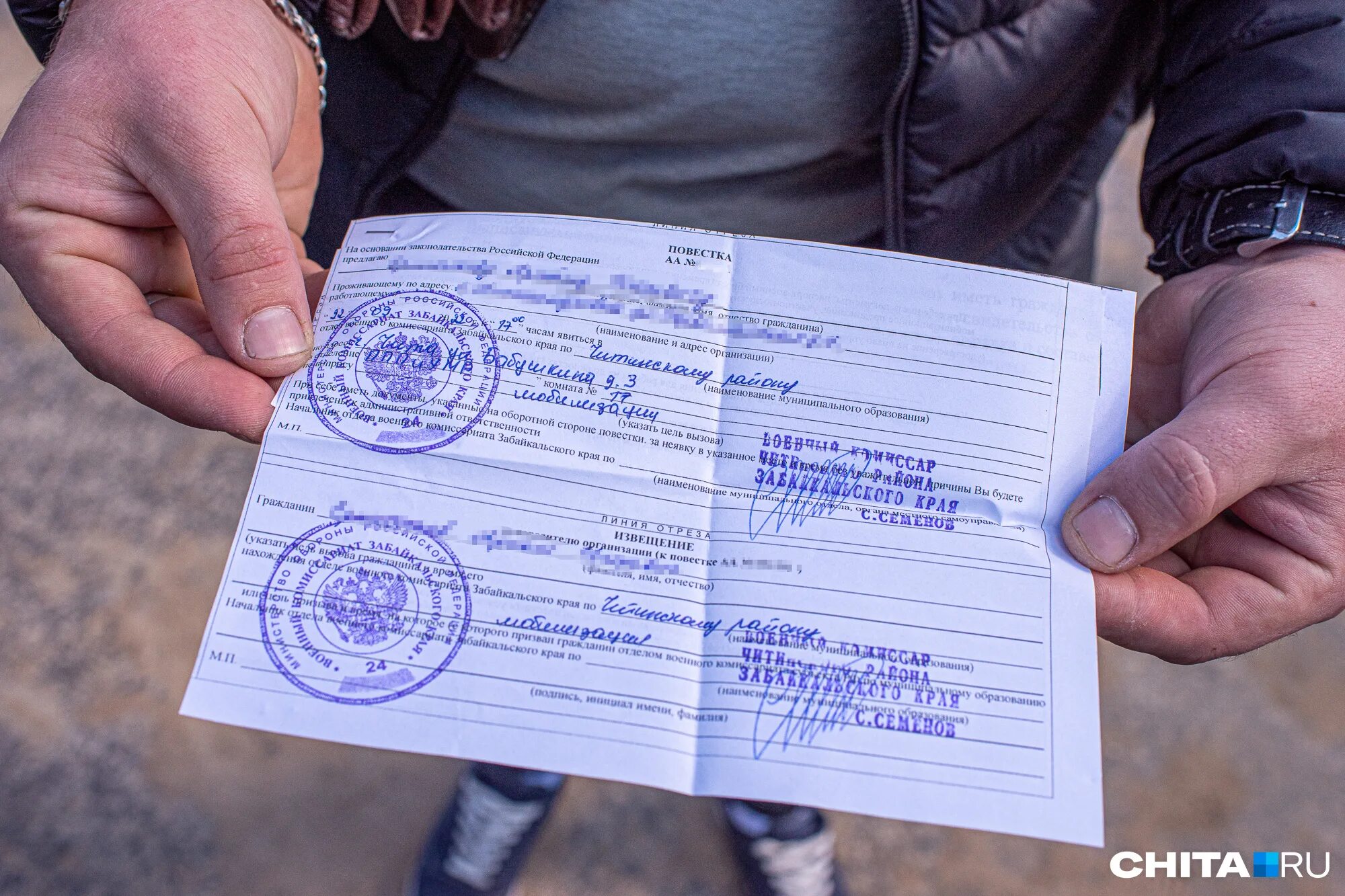 Вызывают на мобилизацию. Военная повестка. повестка на службу. повестка в армию. повестка на мобилизацию.