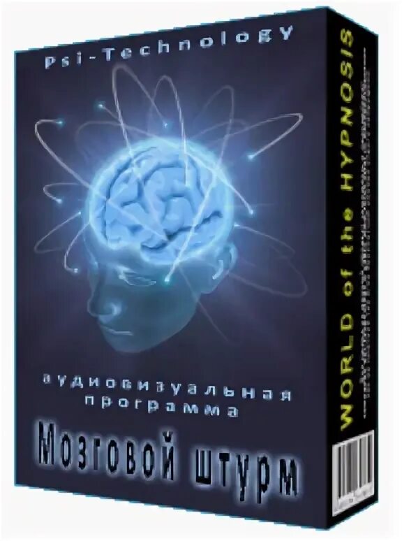 Название идеальной памяти. Пси технологии. Книга мозговой штурм. Книга которая усиления мозга. Бестселлер книги про память мозг.
