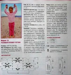 Реглан спицами девочке 4 года описание