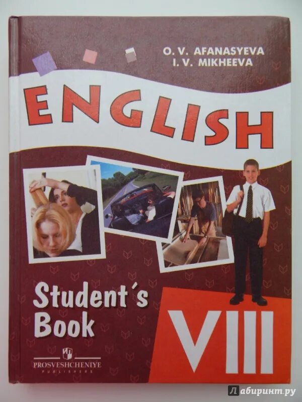 Учебник по английскому языку 8 класс Афанасьева Михеева. Английский язык VIII класс Афанасьева. Student’s book English 8 Афанасьева Михеева. Английский язык 8 класс Афанасьева Михеева учебник. Английский учебник