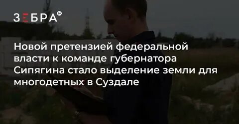 Новые претензиях