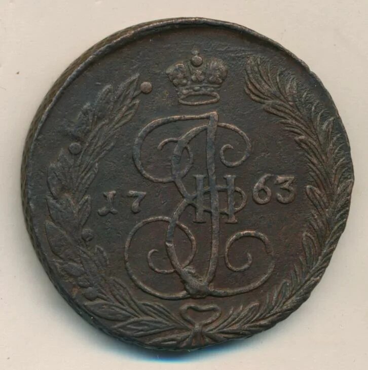 5 копеек 1763