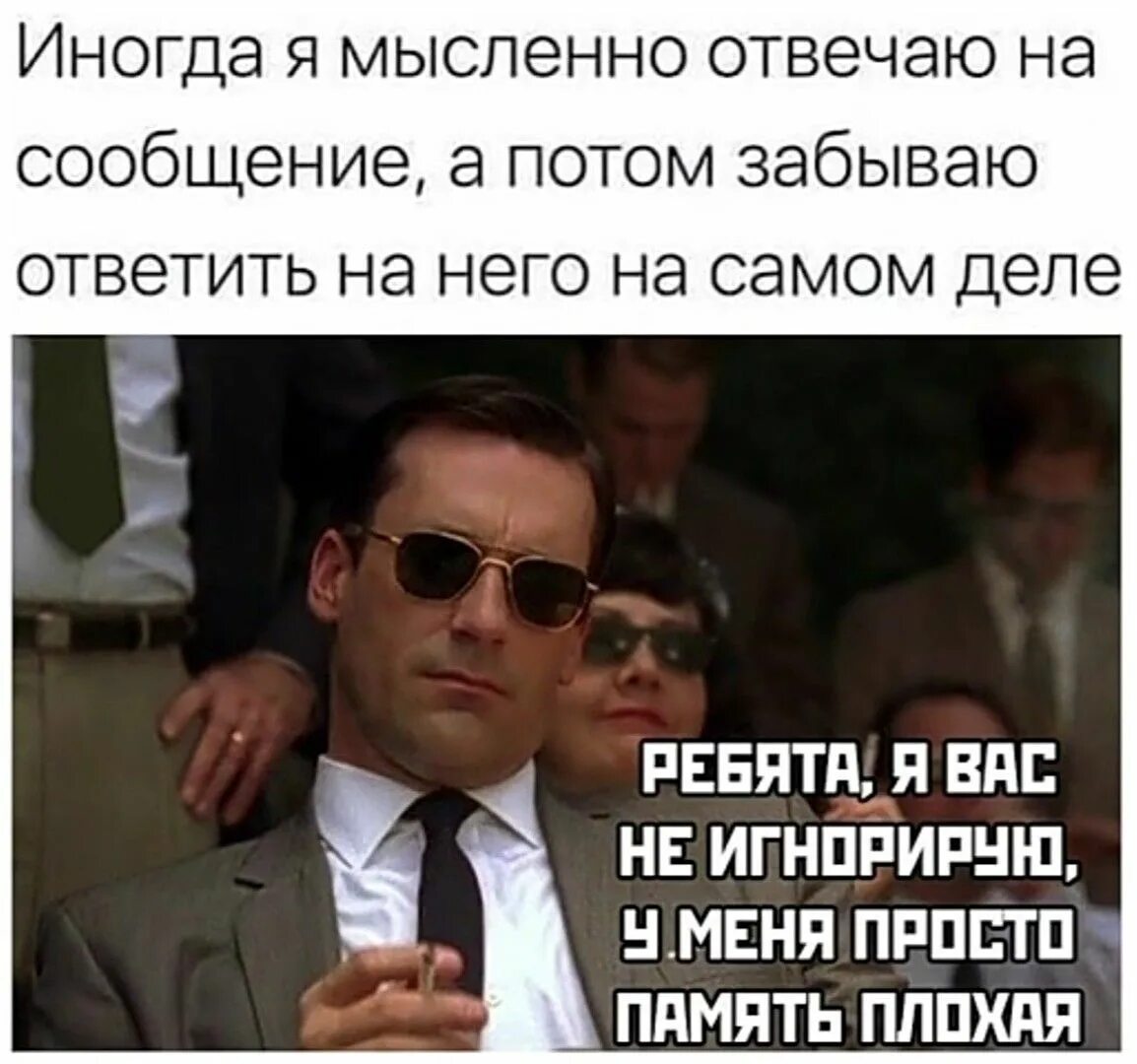 Забыл написать сообщение