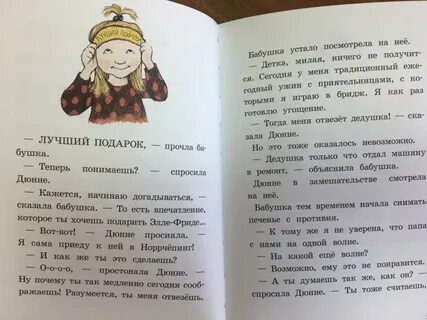 Как получили мил