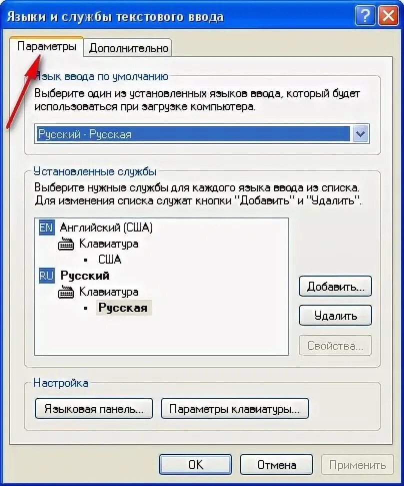 Как установить русский язык на компьютере. Смена языка на компе. Не переключается по alt +shift язык. Как записывать шаблон бат файла. Переключение языка на клавиатуре.