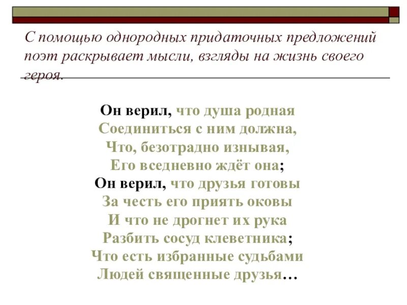 5 предложений из онегина спп. Спп предложения из евгения онегина. сложноподчиненные предложения в евгении онегине. спп в евгении онегине. евгений онегин предложения.