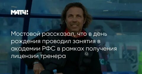 Как получить тренерскую