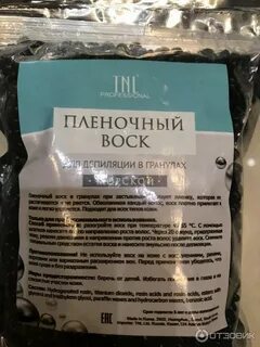 Хорошие воски для депиляции в гранулах