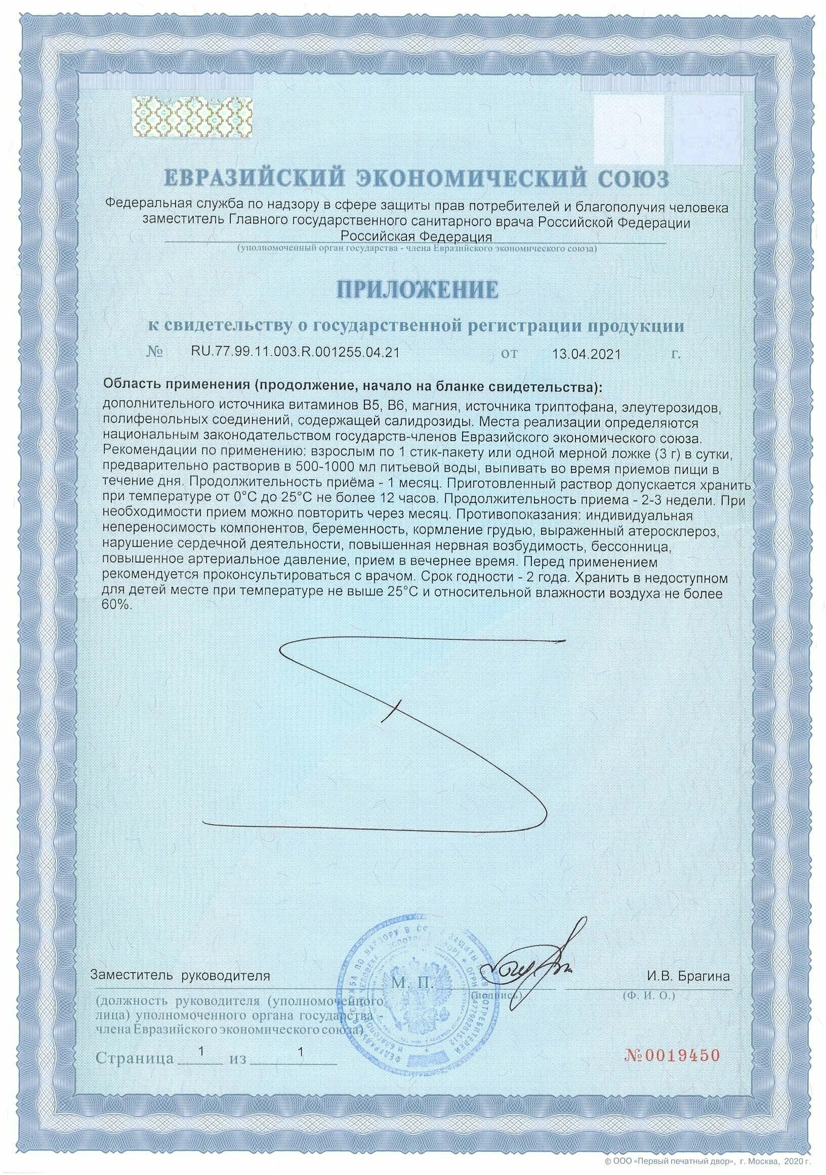 раенхолог инструкция. раенхолог инструкция. валосердин таблетки инструкция. раенхолог формологиче. свечи гинекологические тержинан.