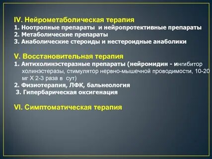 Метаболическое средство что это такое простыми