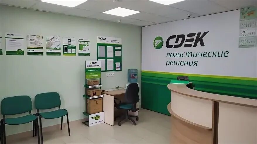 СДЭК Автозаводская. Офис ПВЗ СДЭК. Работница СДЭК. СДЭК Авиаторов. Сдэк плотникова