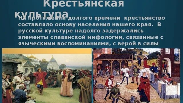 Какие культуры крестьян