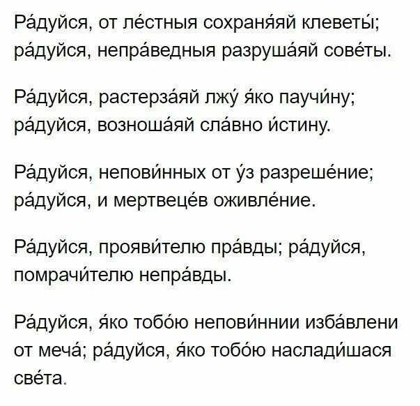 Сильные молитвы николаю чудотворцу 40 дней. Молитва Николаю 40 дней. Молитва Николаю Чудотворцу изменяющая судьбу за 40 дней. Молитва Николаю Чудотворцу 40 дней на изменение судьбы. Молитва Николаю Чудотворцу которая читается 40 дней.