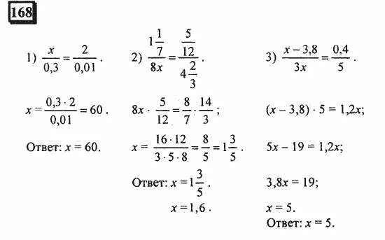 Математика 6 класс дорофеев стр 258. Решение уравнений 6 класс Петерсон. Пропорции 6 класс по математике Петерсон. Петерсон 6 класс дроби. Уравнения с пропорциями 6 класс.
