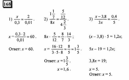 Страница 258 математика 6 класс дорофеев. Решение уравнений 6 класс Петерсон. Пропорции 6 класс по математике Петерсон. Петерсон 6 класс дроби. Уравнения с пропорциями 6 класс.