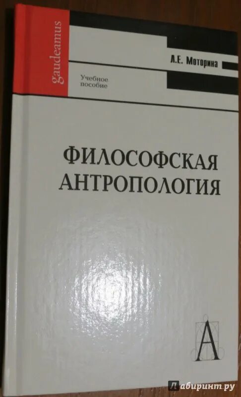 Задачи и методы антропологии. Политическая антропология. Крадин политическая антропология 2010. Учебное пособие социальная антропология. Политическая антропология картинки.
