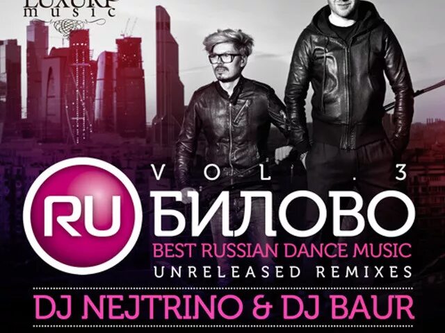 Dj nejtrino. Dj baur 2023. Dj нейтрино. Hysteria франки. Dj nejtrino dj baur remix.