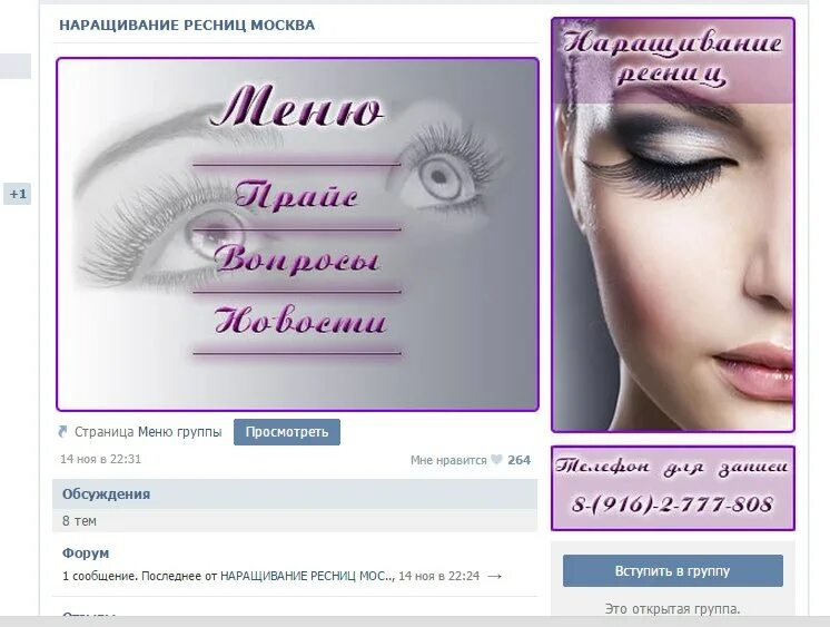 Enigma Черные ресницы микс 0,07/L/6-8 mm ( 6 линий) - купить в интернет-магазине