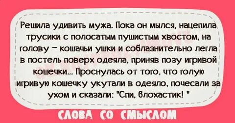 Решил удивить