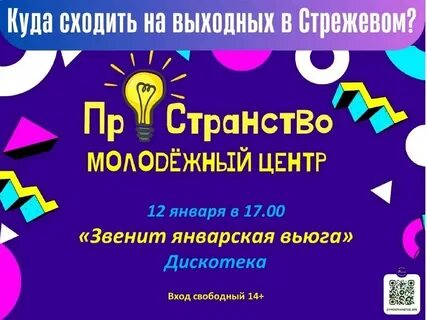 День города стрежевой 2024