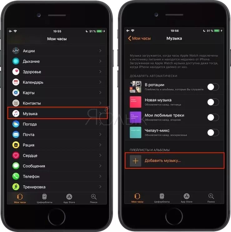 Apple watch музыка. Как установить музыку на часах. Как настроить на часах переключения музыки. Как настроить музыку на часах