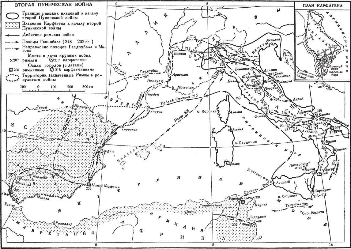 Контурная карта Пунические войны. Территория карфагена к началу 1 пунической войны