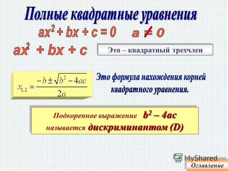 Второй четный коэффициент формула