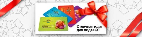 Подарочные карты спб