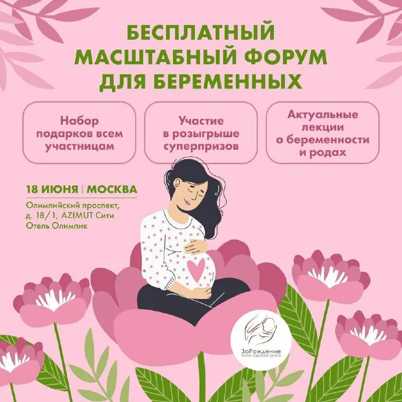 беременность. женский форум беременных. женский форум беременных. женский форум беременных. женский форум беременных.