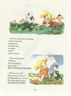 Мальчик с девочкой ах ах