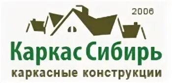 Сибирская компания телефон