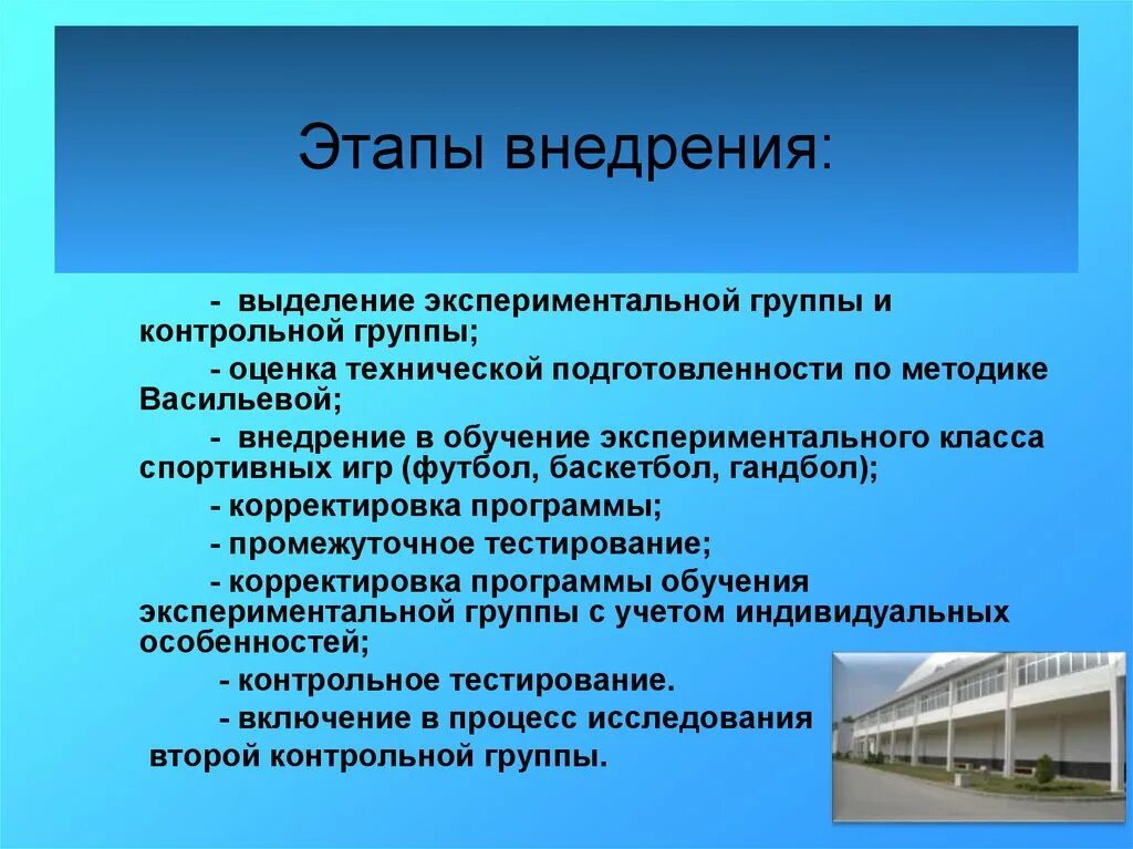 Оптимизация физического состояния. СПОРТИЗАЦИЯ физического воспитания. СПОРТИЗАЦИЯ физического воспитания в школе. Мероприятия по спортизации физического воспитания. Категории спортизации физического воспитания.