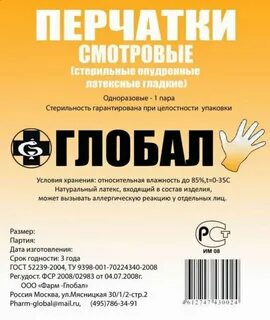 Фарм глобал