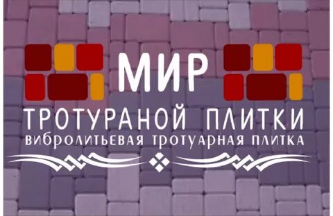 Требуется плитка